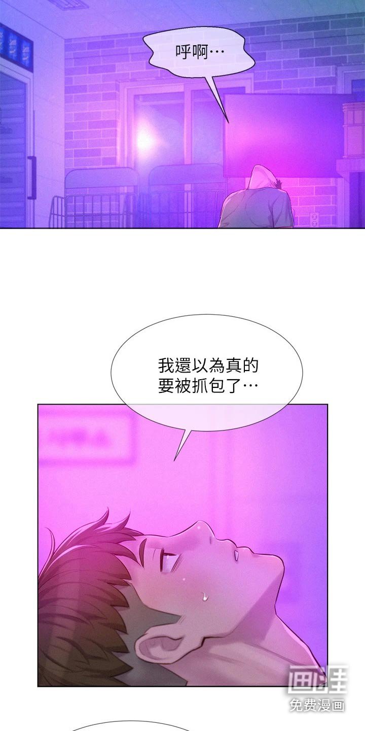 第41章：好险