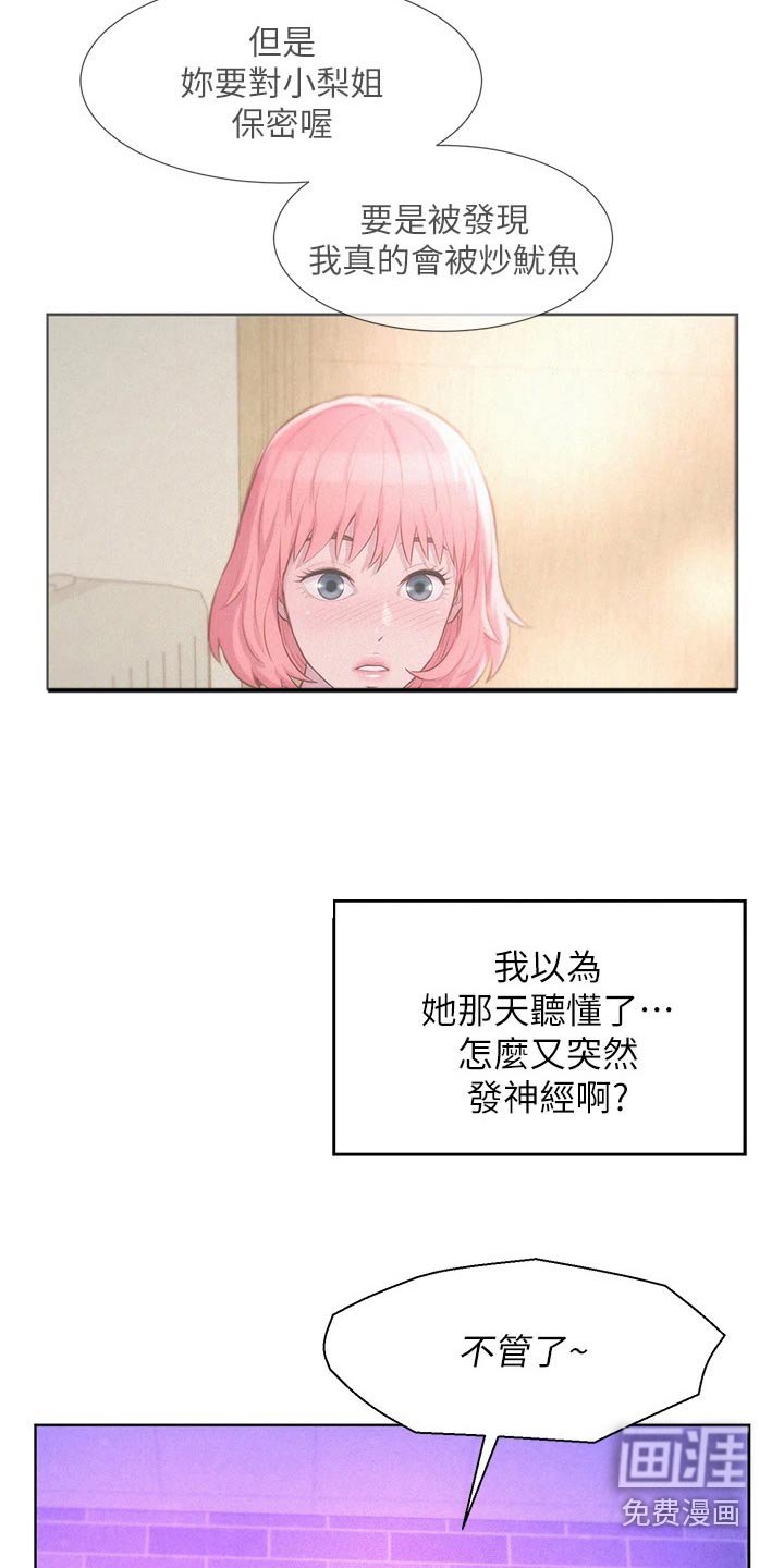 第41章：好险