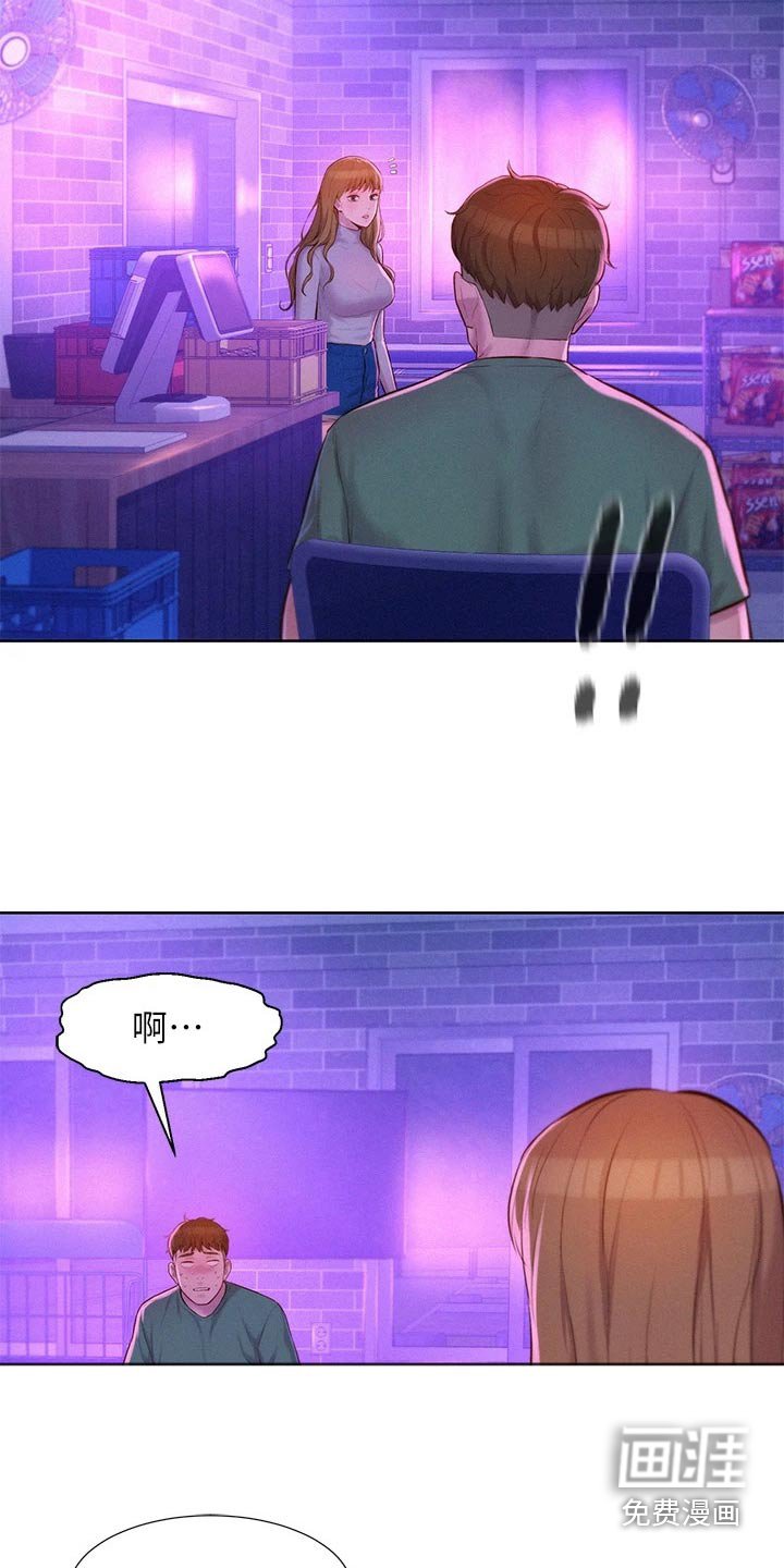 第41章：好险