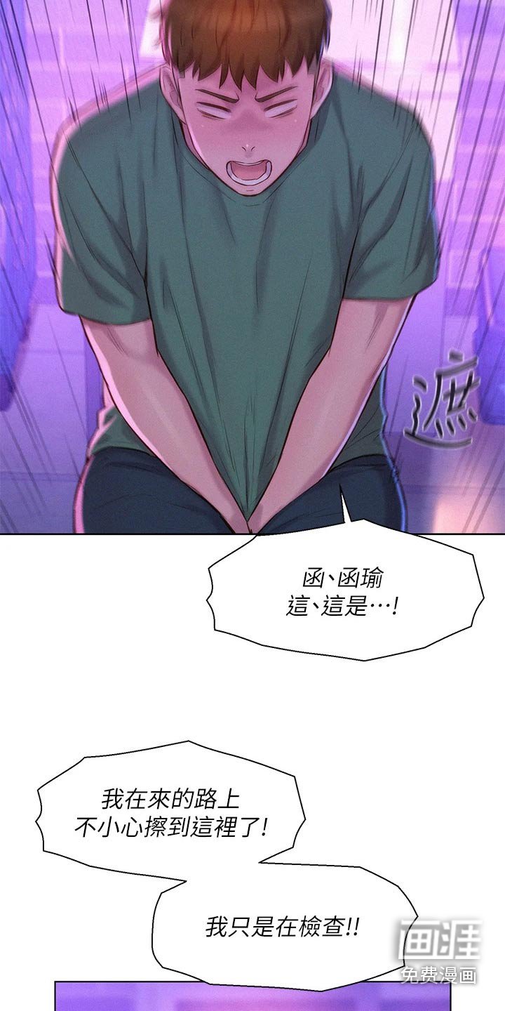 第41章：好险