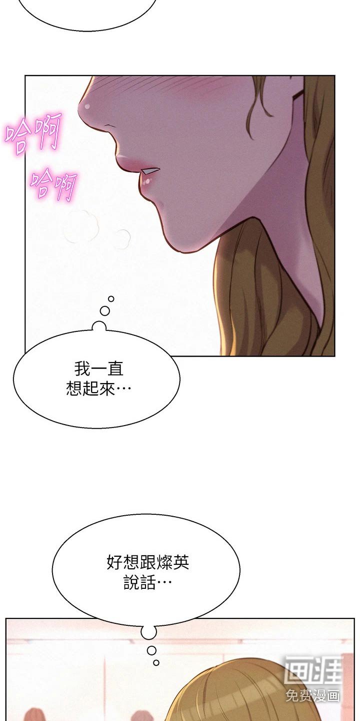 第42章：好好聊聊 