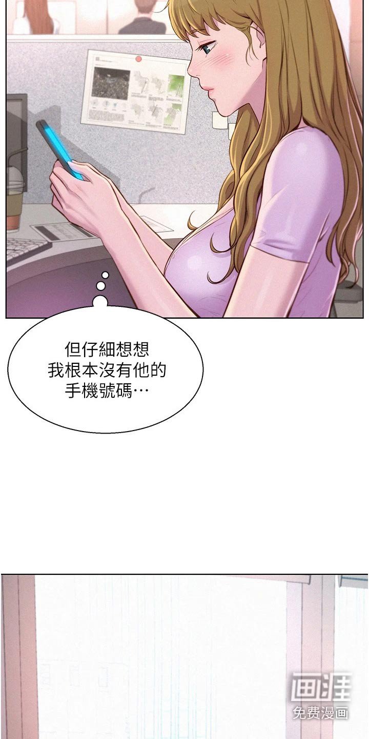 第42章：好好聊聊 