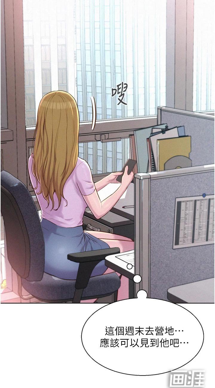 第42章：好好聊聊 