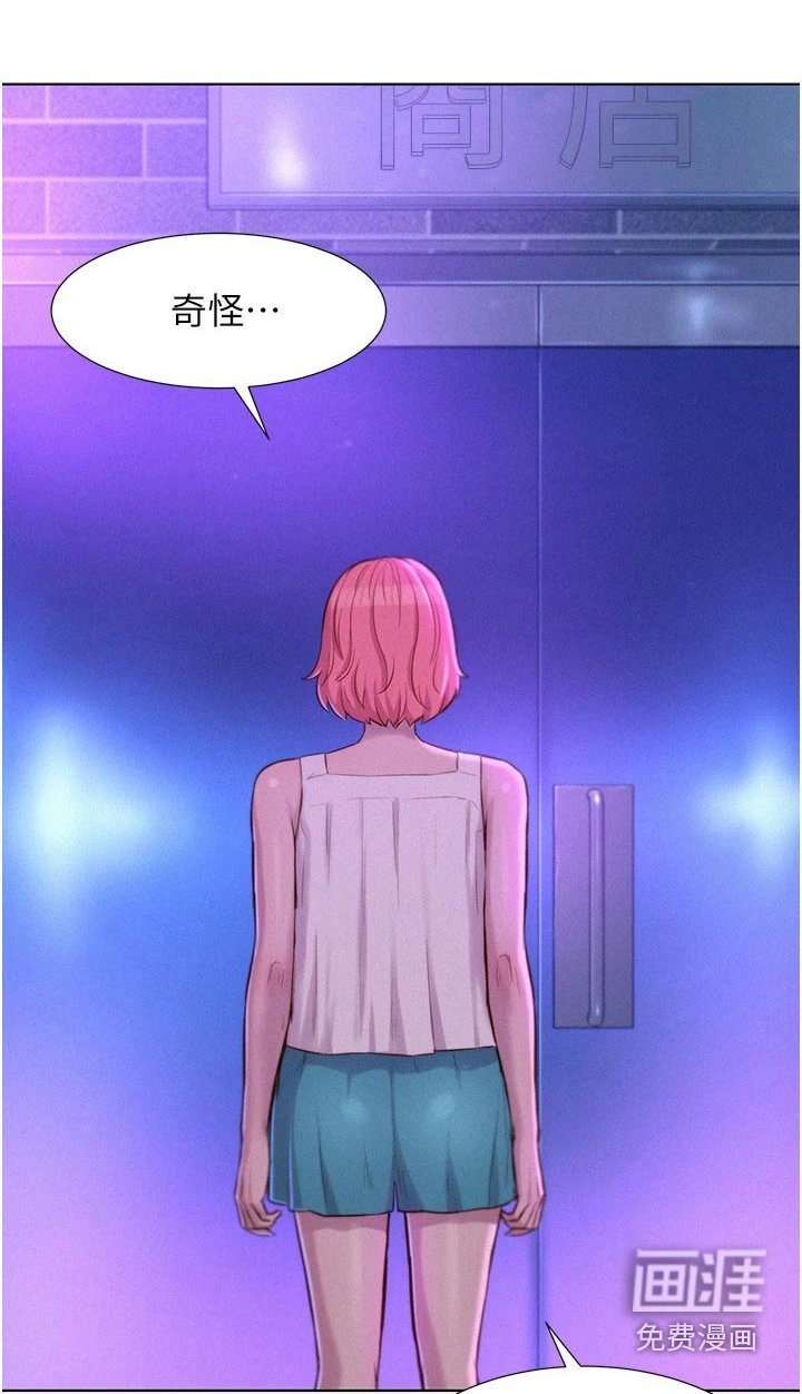 第42章：好好聊聊 