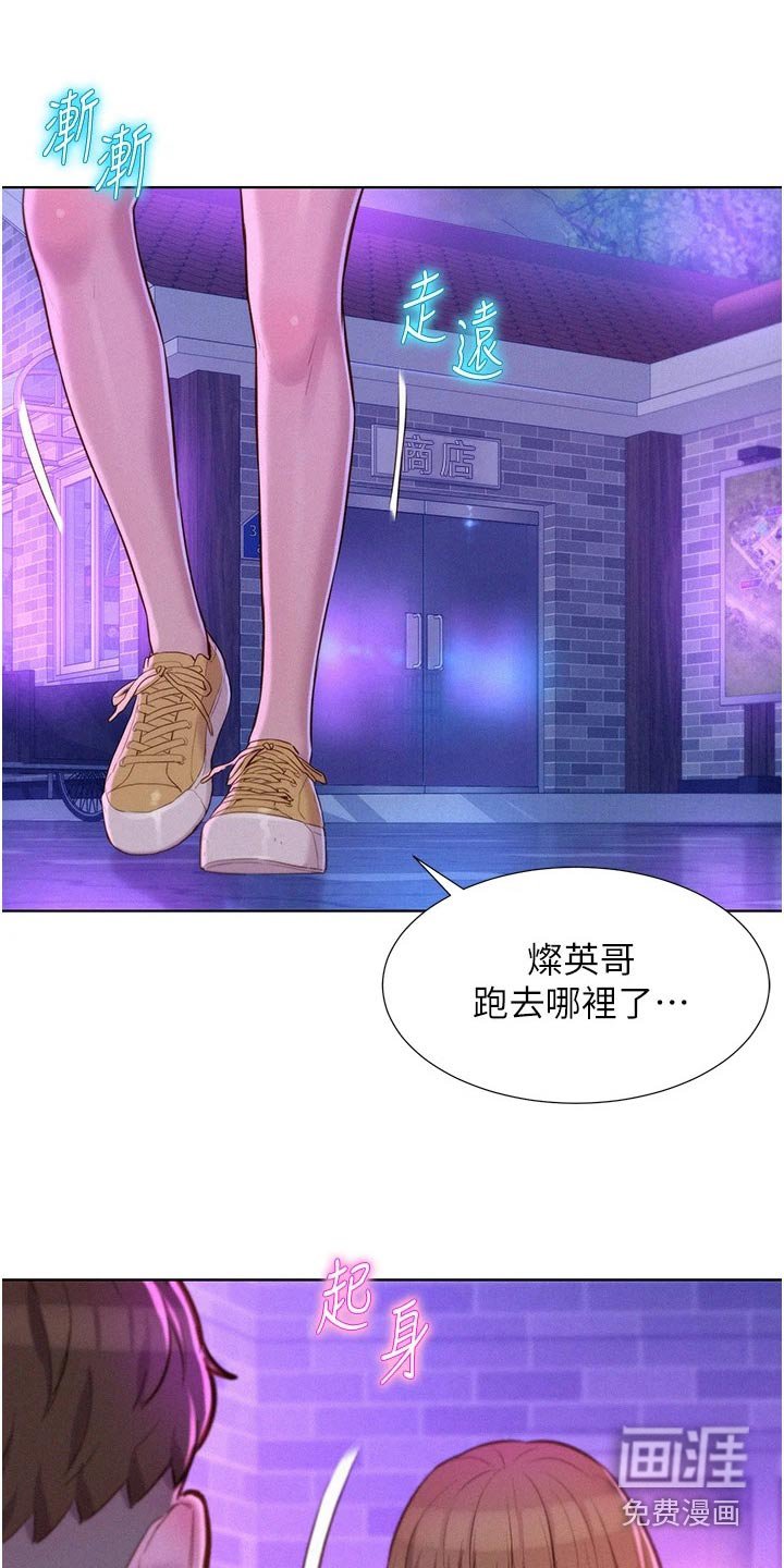 第42章：好好聊聊 
