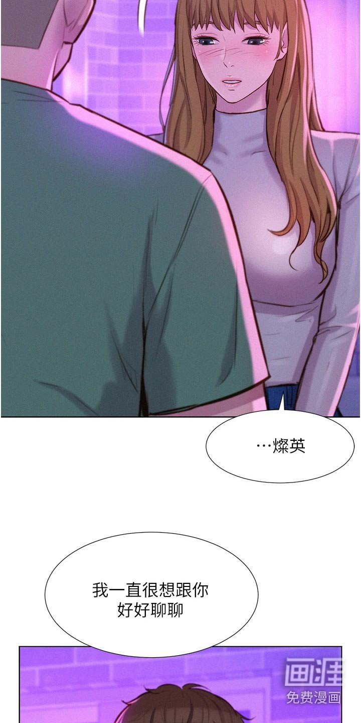 第42章：好好聊聊 