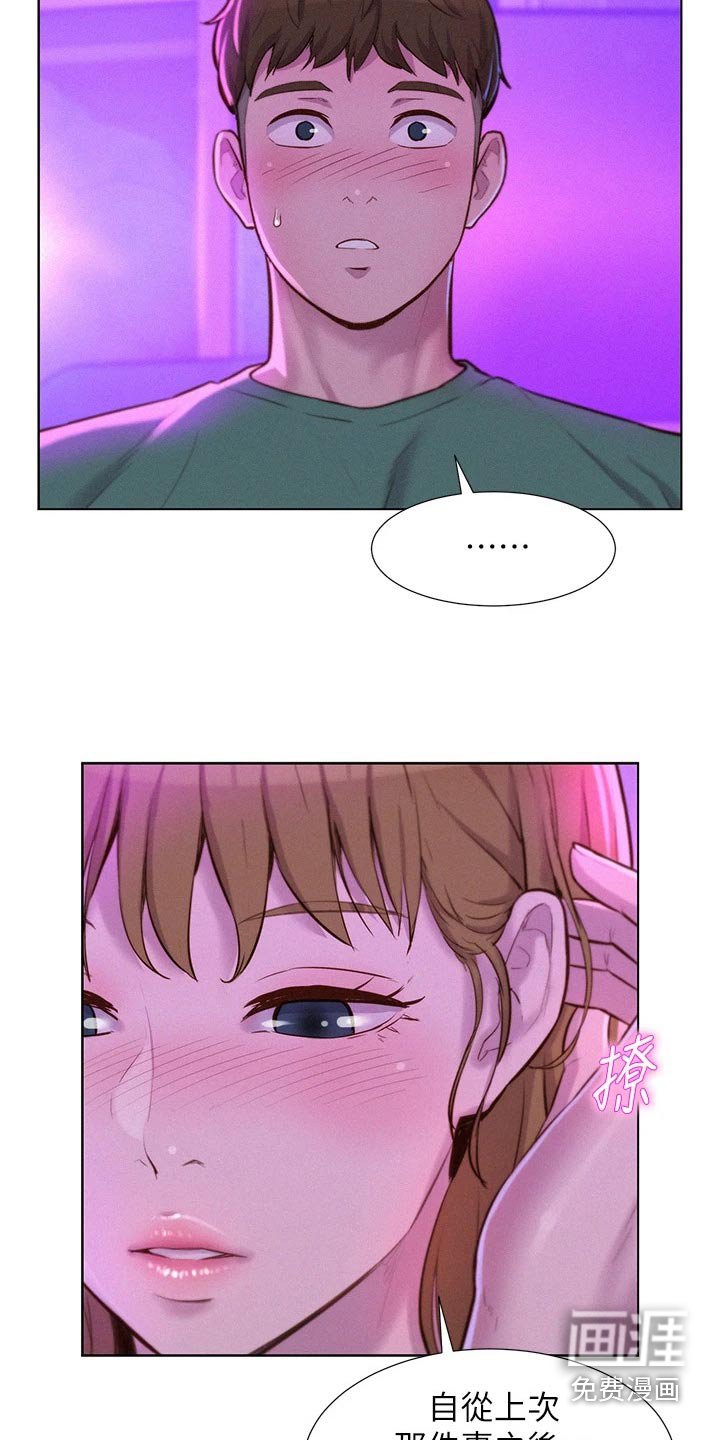 第42章：好好聊聊 