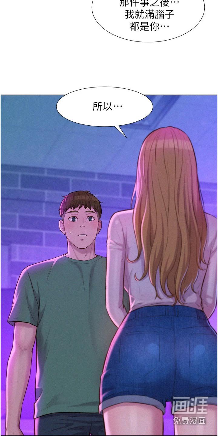 第42章：好好聊聊 