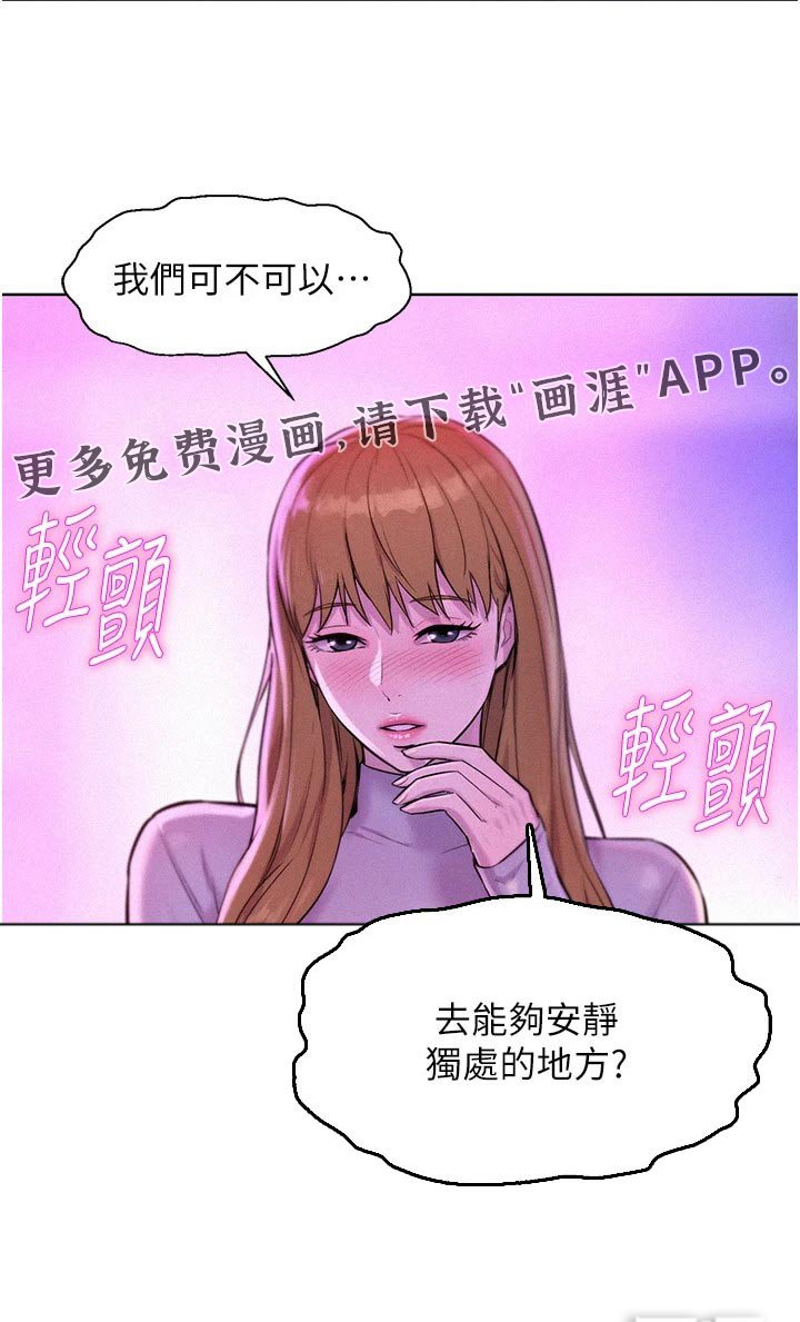 第42章：好好聊聊 