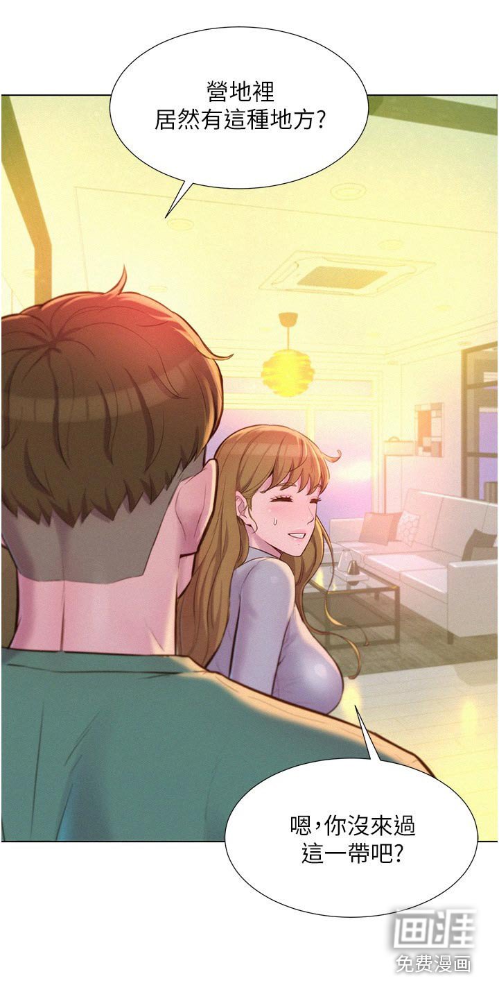 第43章：这样的地方