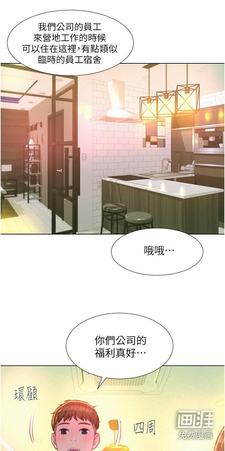 第43章：这样的地方