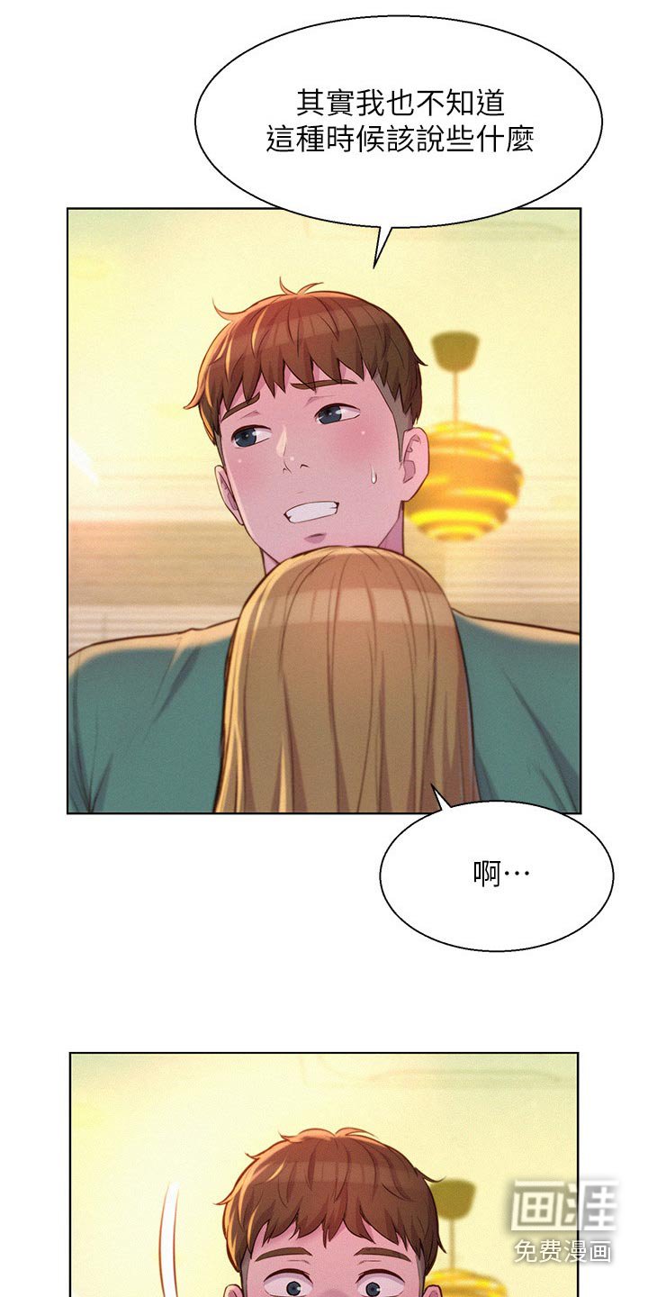 第43章：这样的地方
