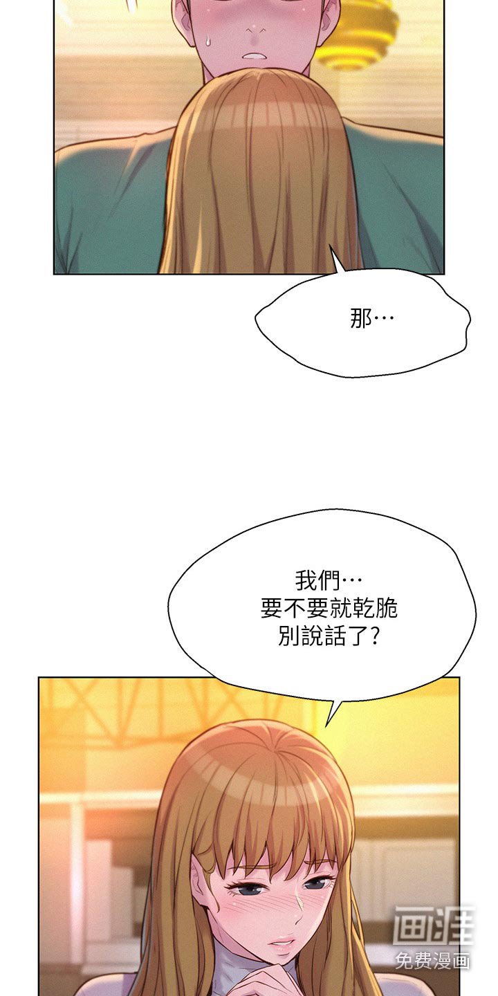 第43章：这样的地方
