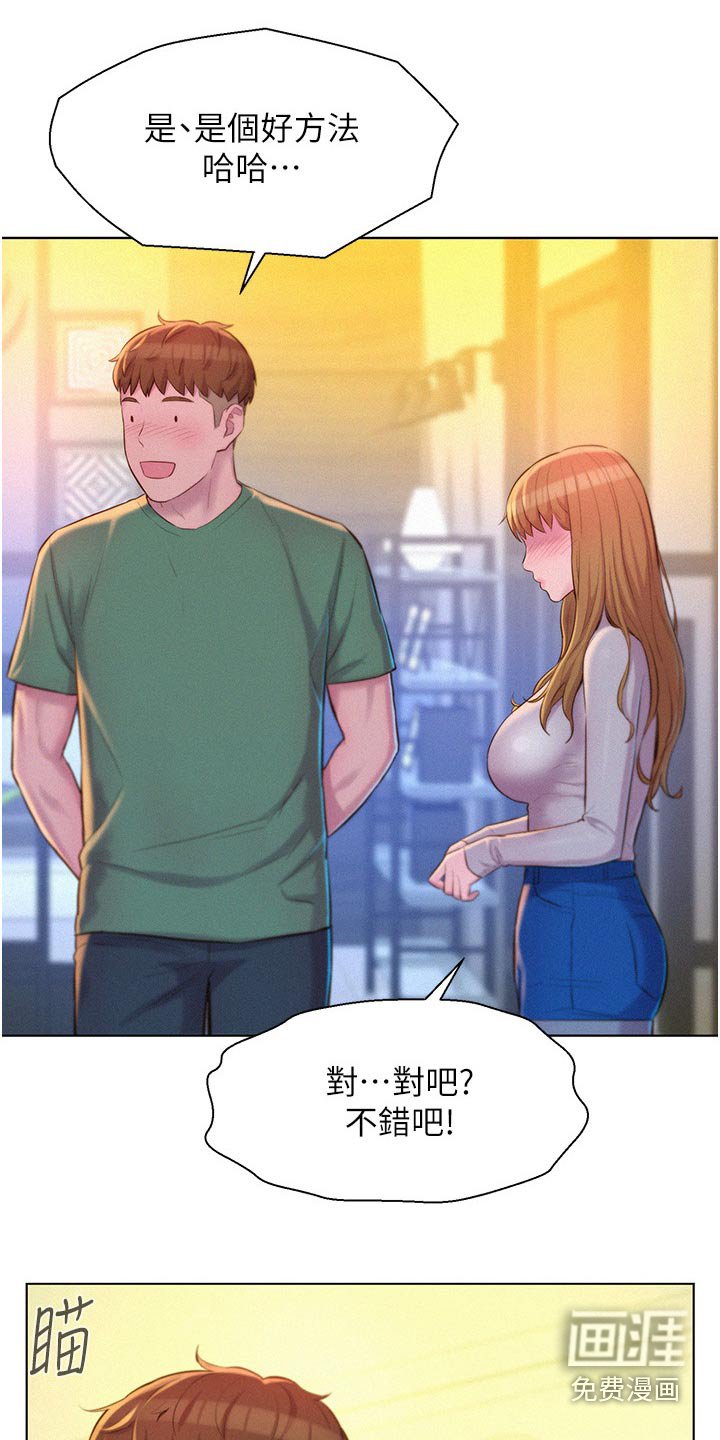 第43章：这样的地方