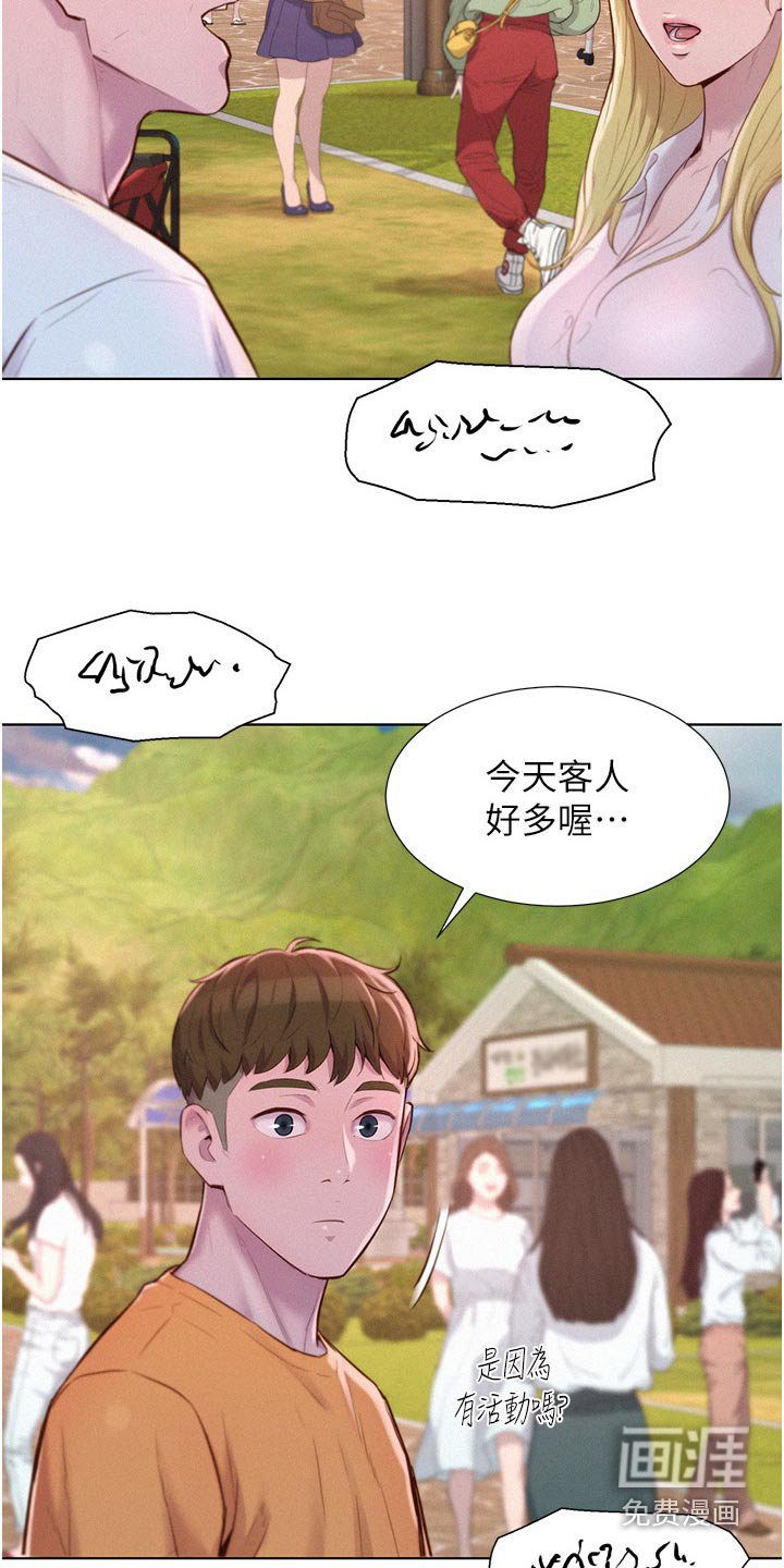 第44章：小黑