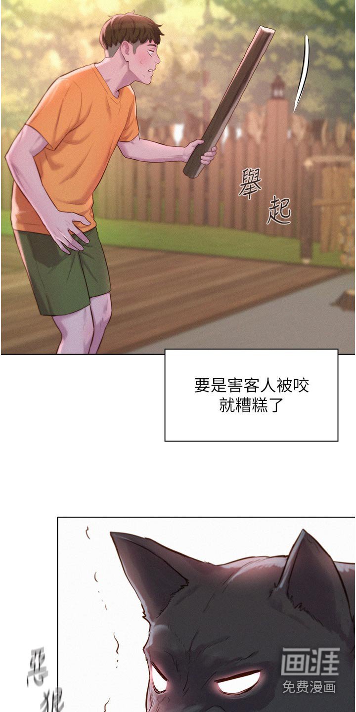 第44章：小黑