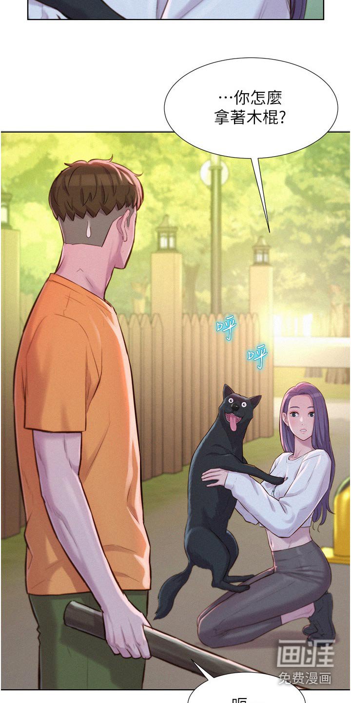 第44章：小黑
