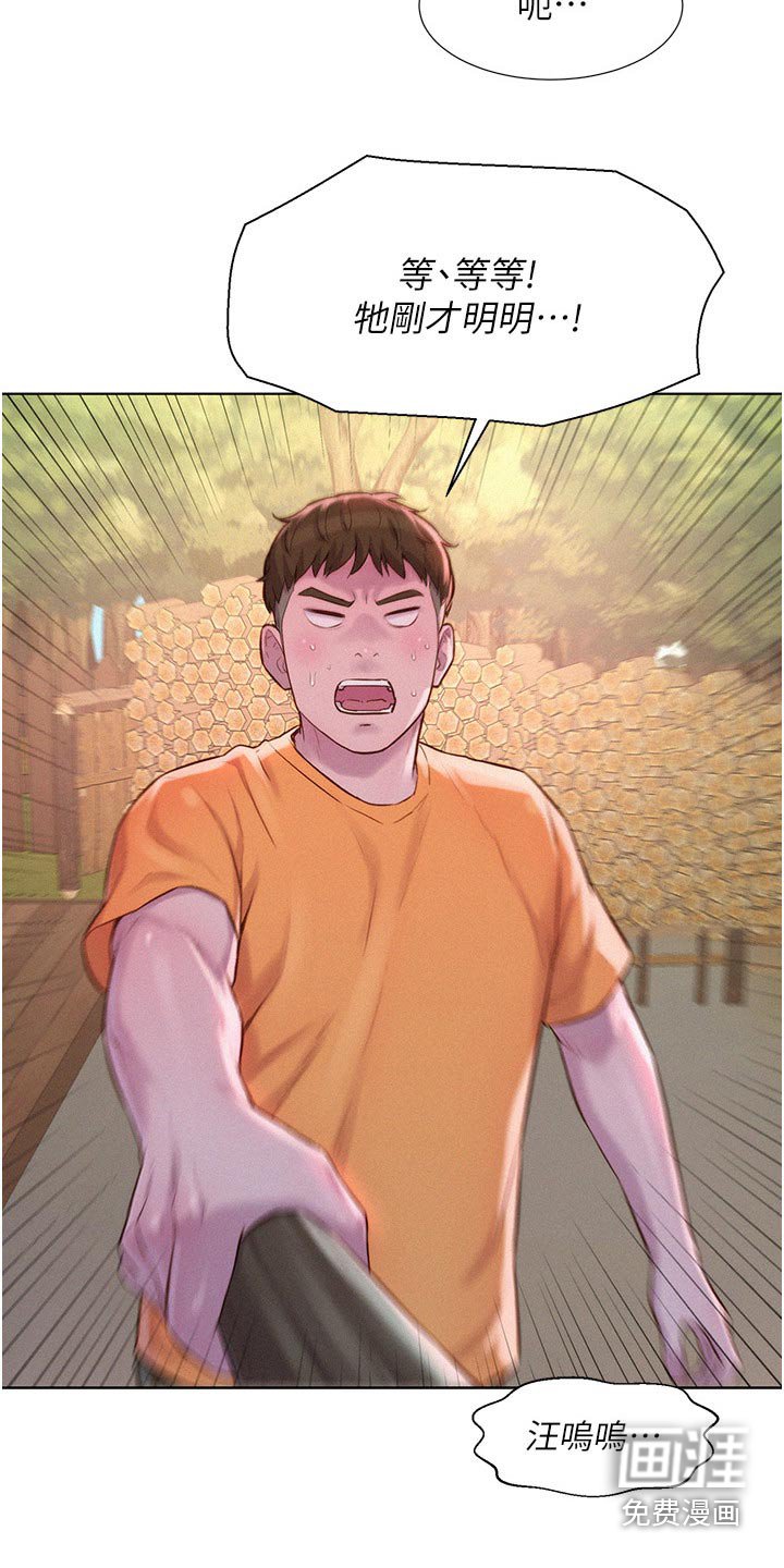 第44章：小黑