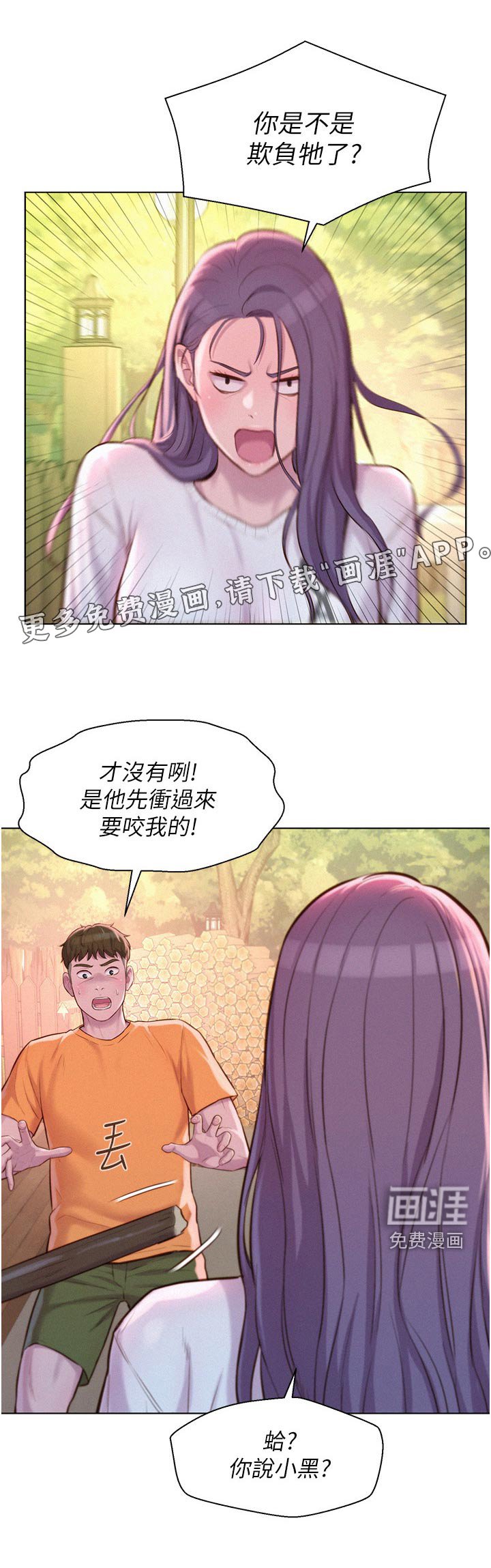 第44章：小黑