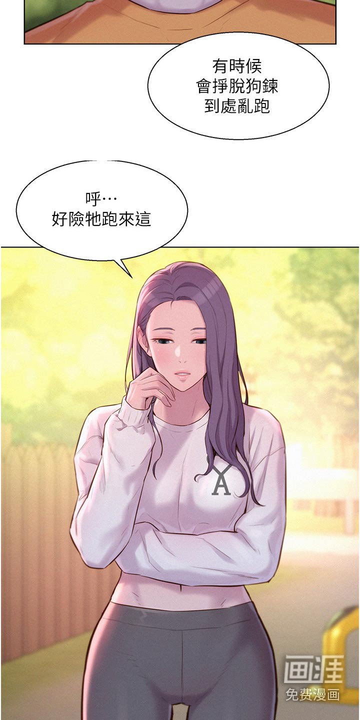 第45章：送回去