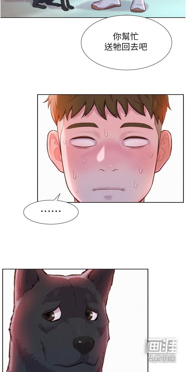 第45章：送回去