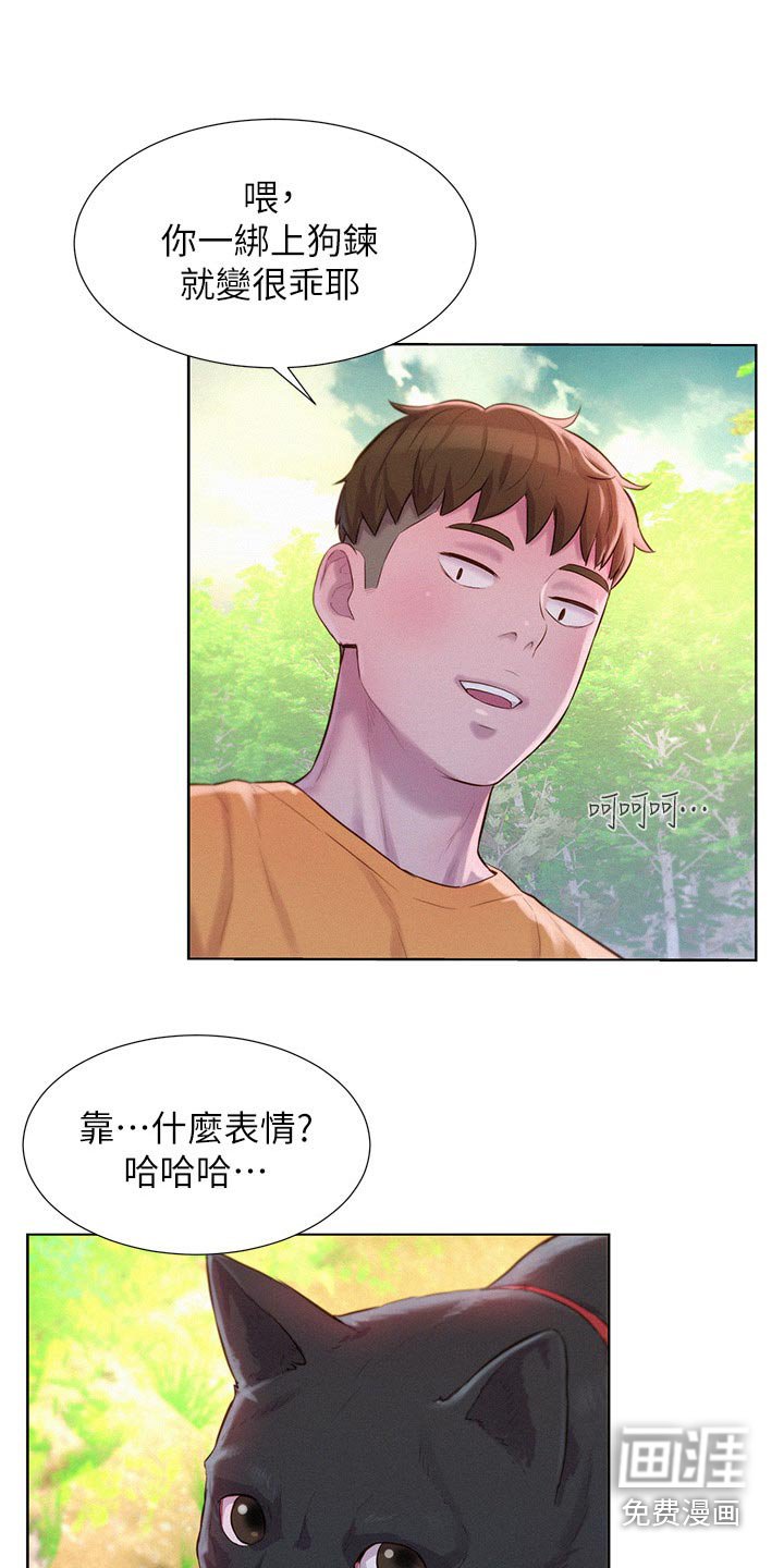 第45章：送回去