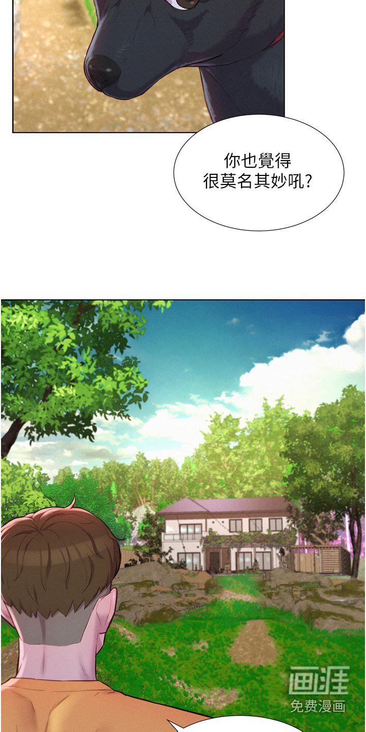 第45章：送回去