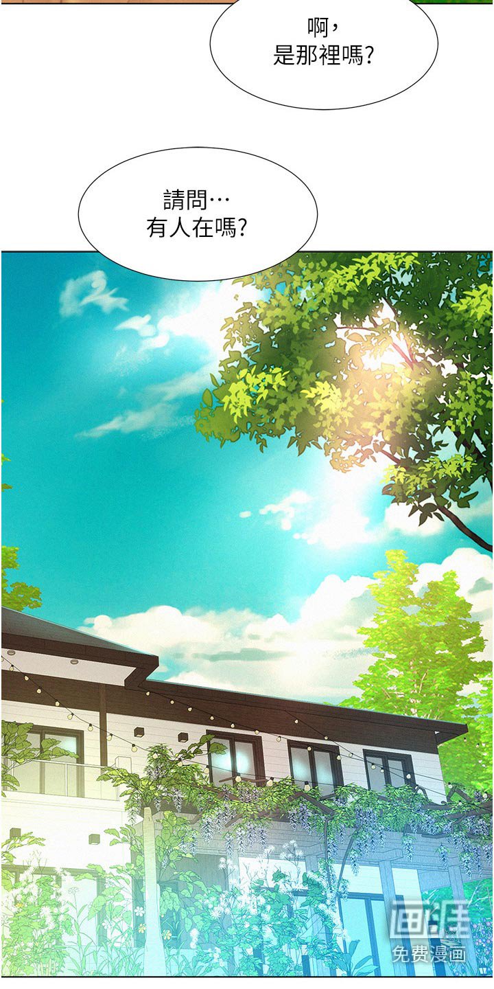 第45章：送回去