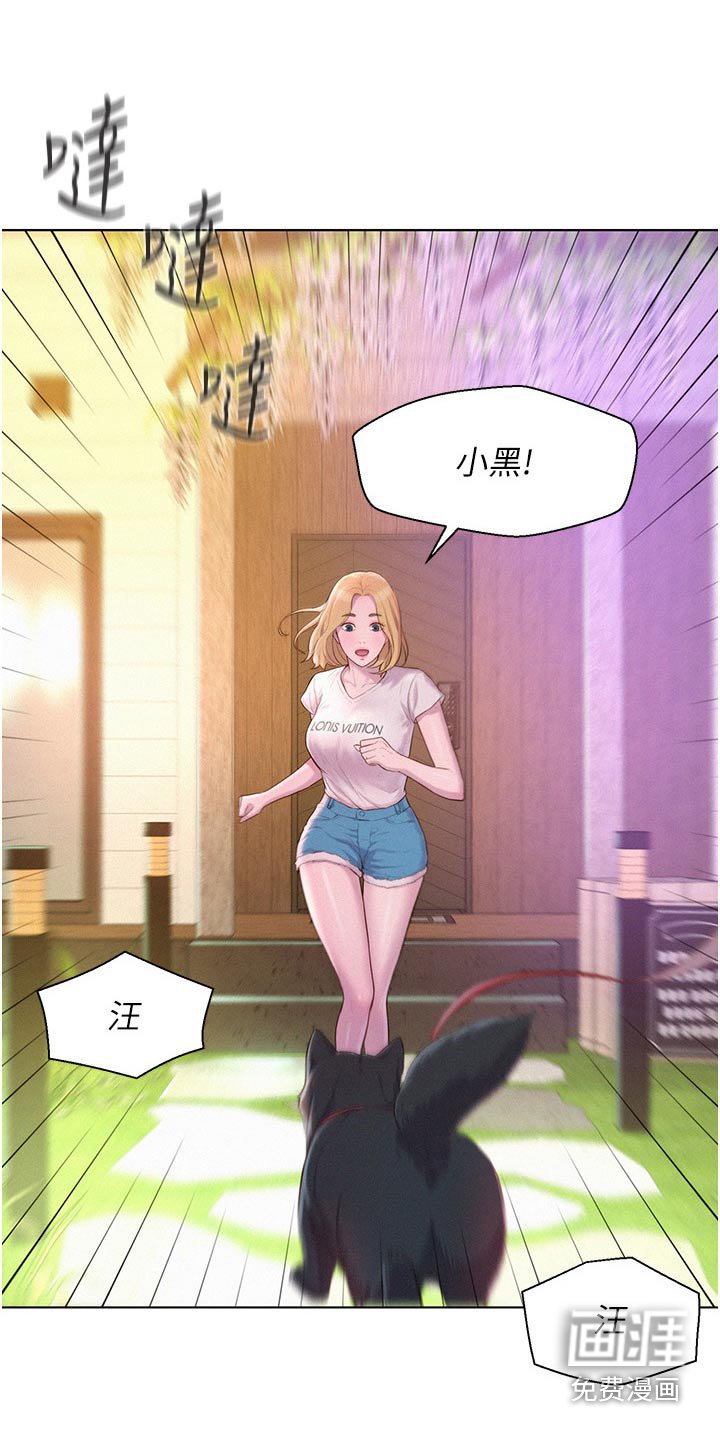 第45章：送回去