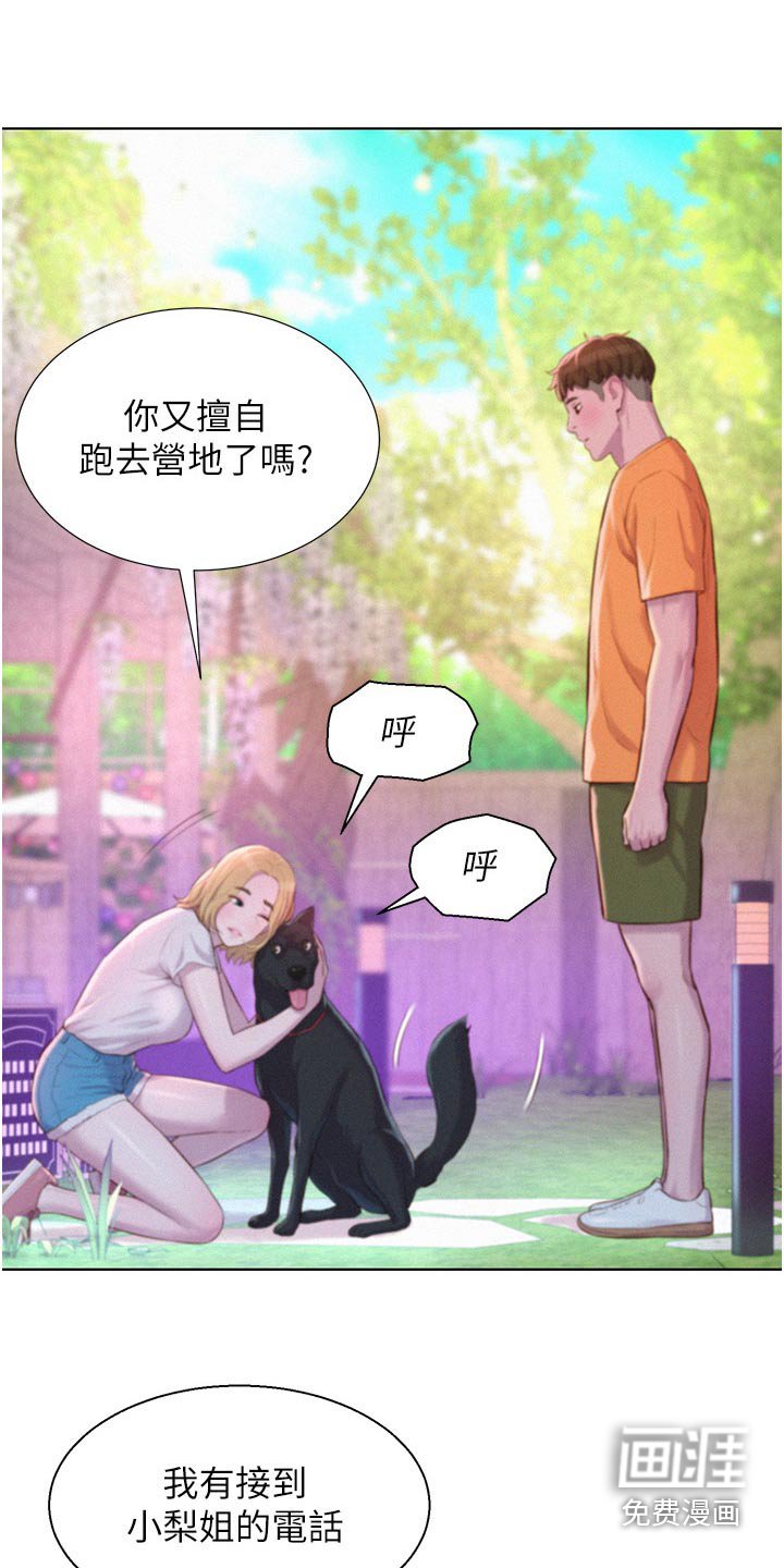 第45章：送回去