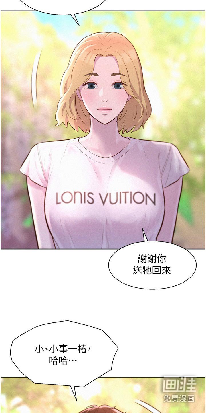 第45章：送回去