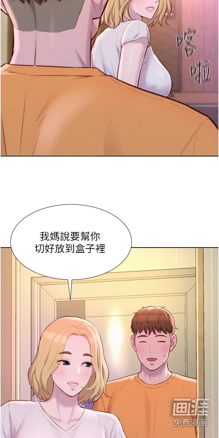 第45章：送回去