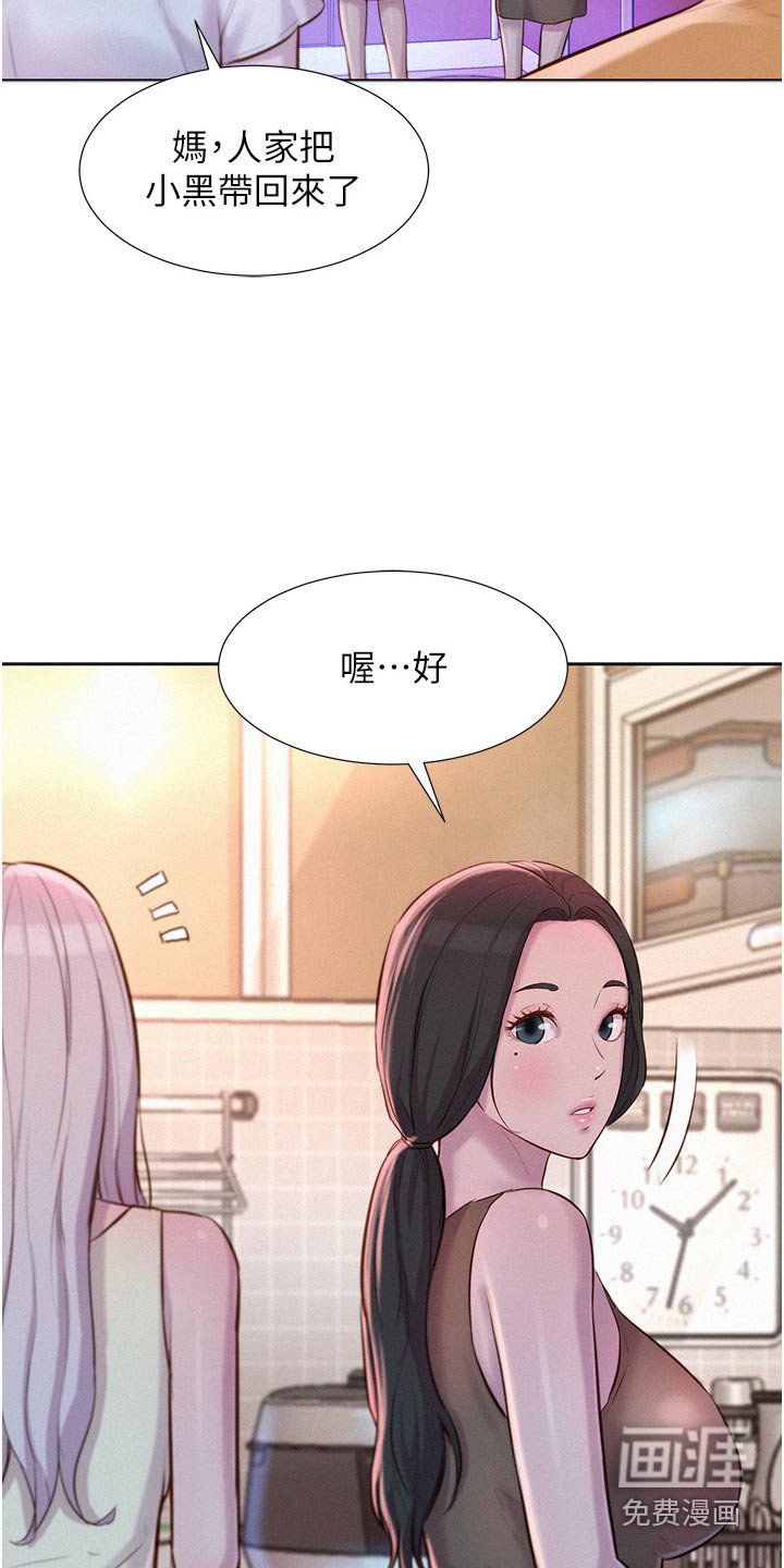 第45章：送回去