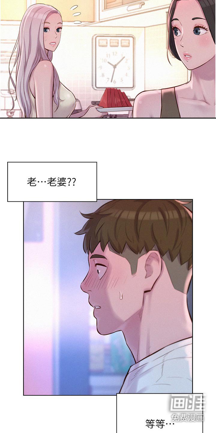 第45章：送回去