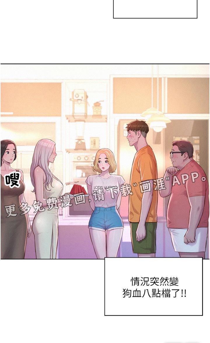 第45章：送回去