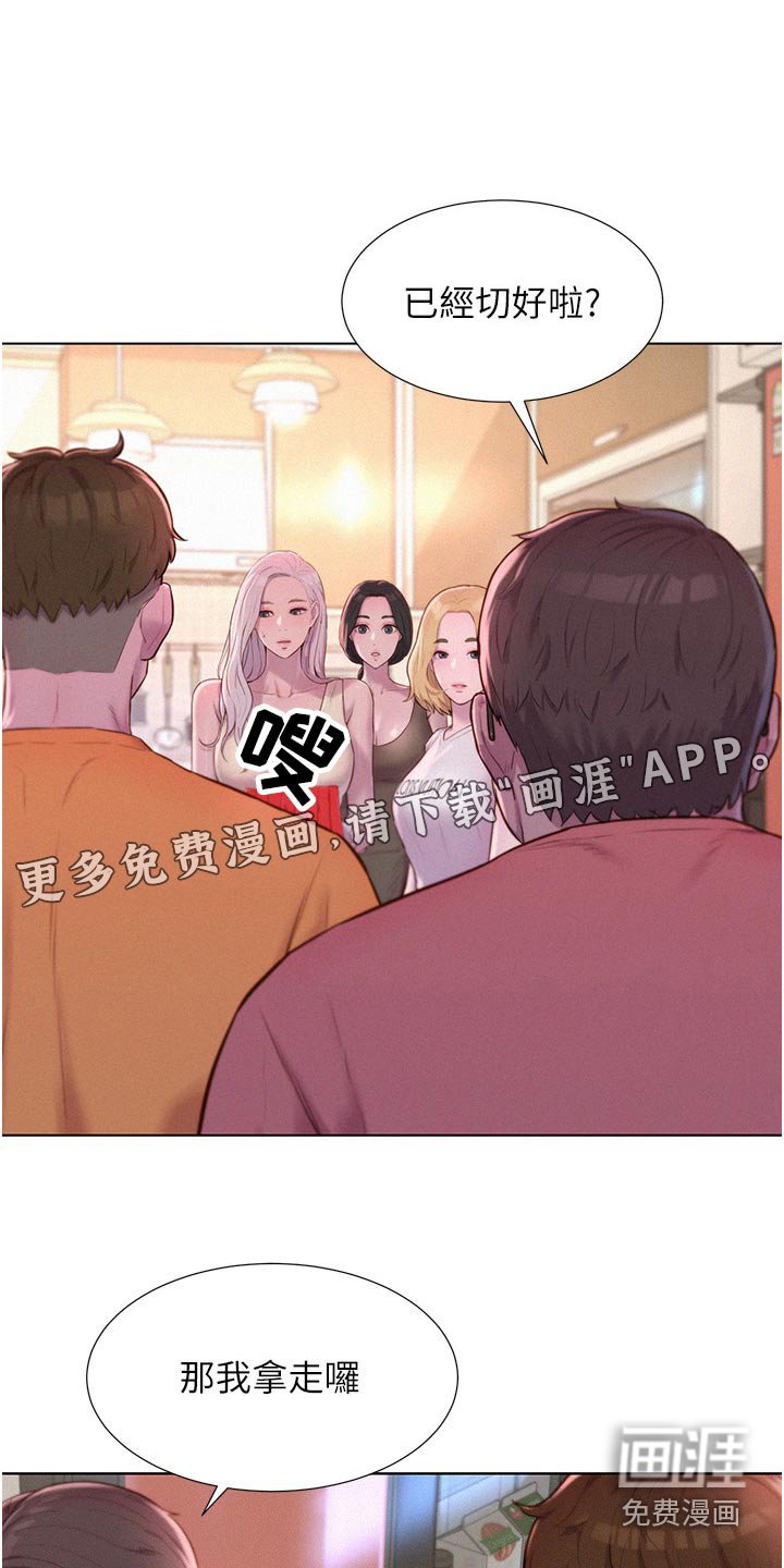 第46章：虚惊一场