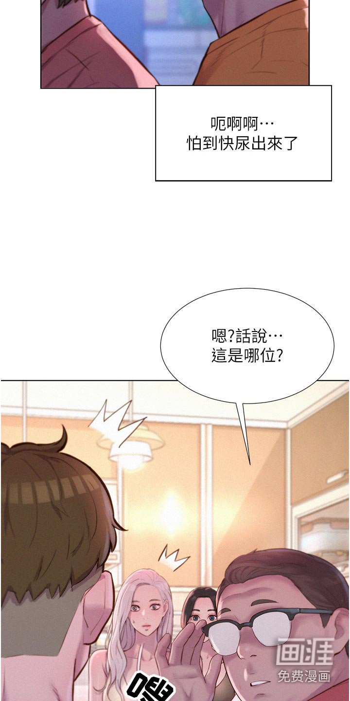 第46章：虚惊一场