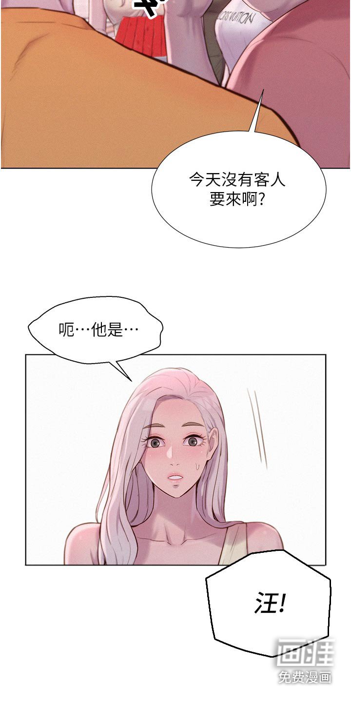 第46章：虚惊一场