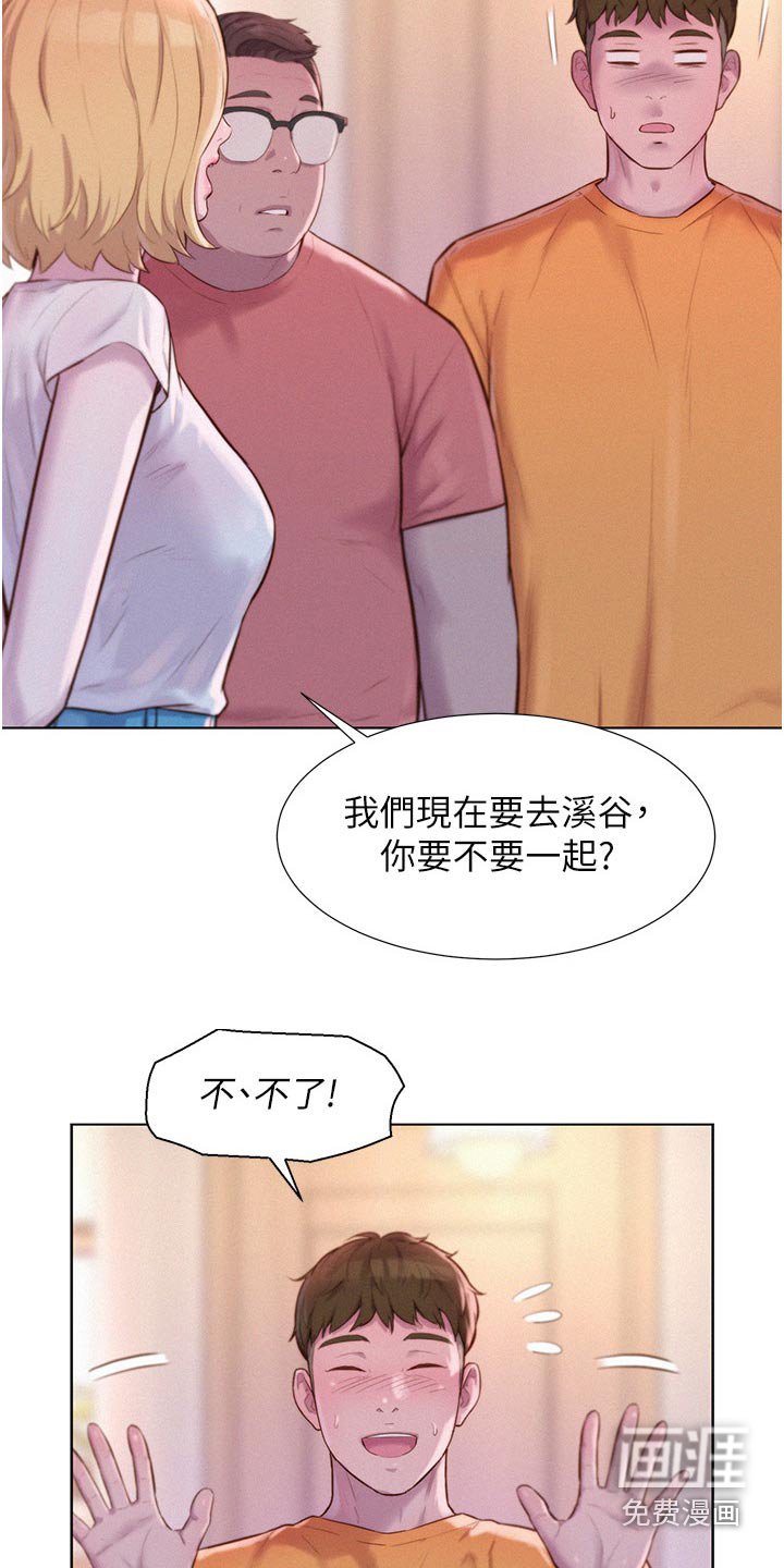 第46章：虚惊一场