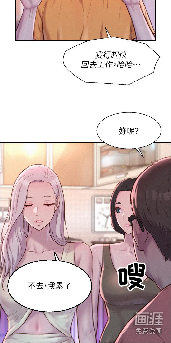 第46章：虚惊一场