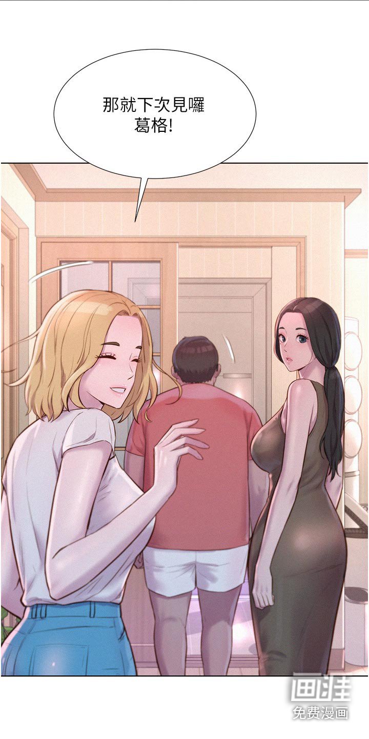 第46章：虚惊一场