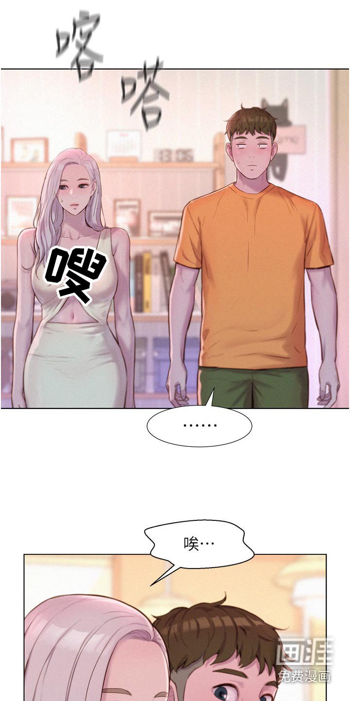 第46章：虚惊一场