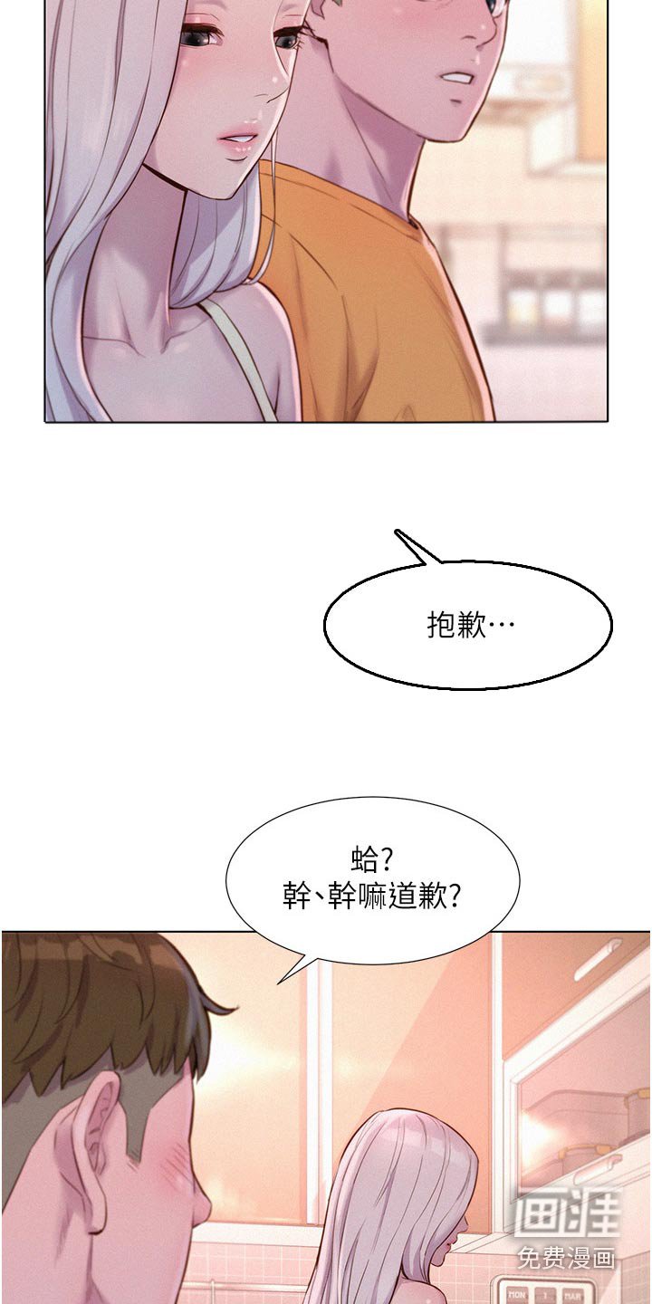 第46章：虚惊一场