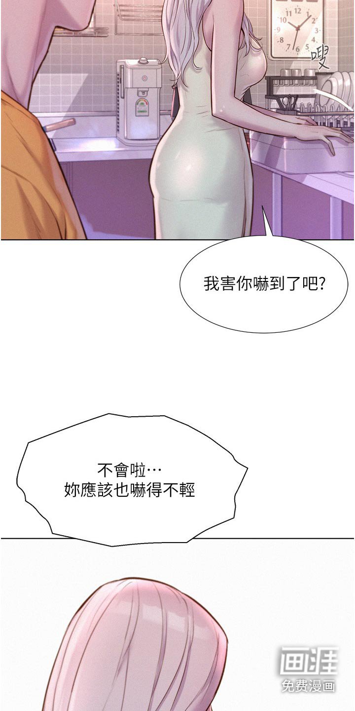 第46章：虚惊一场