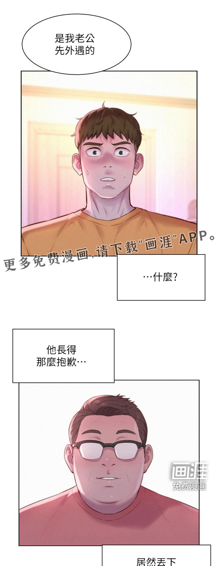 第47章：不用了