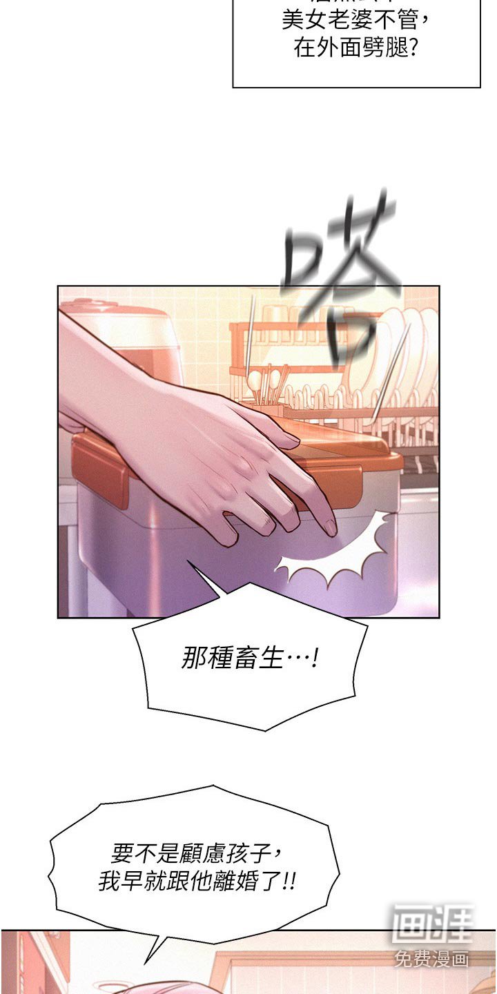 第47章：不用了