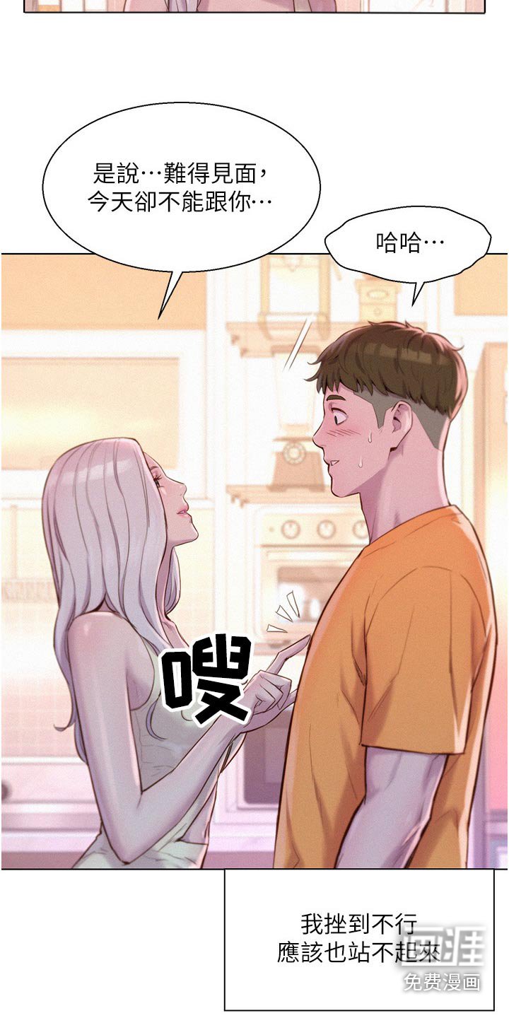 第47章：不用了