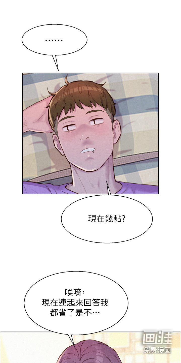 第48章：好好玩玩