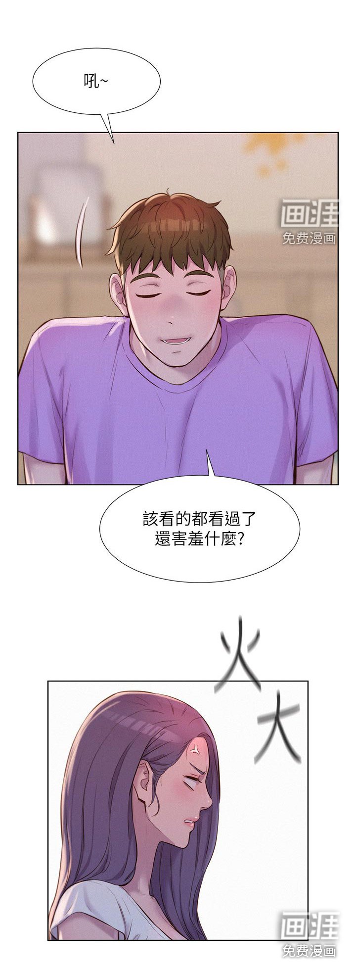 第48章：好好玩玩