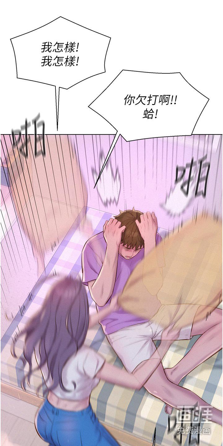 第48章：好好玩玩